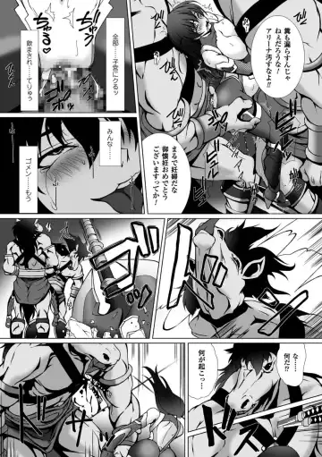 [Takahama Tarou] Taimanin Asagi 3 THE COMIC Fhentai - Page 170