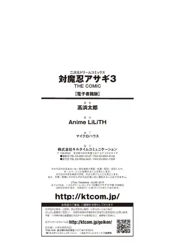 [Takahama Tarou] Taimanin Asagi 3 THE COMIC Fhentai - Page 176