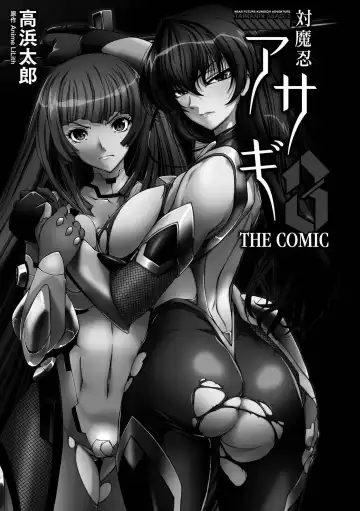 [Takahama Tarou] Taimanin Asagi 3 THE COMIC Fhentai - Page 3
