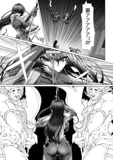 [Takahama Tarou] Taimanin Asagi 3 THE COMIC Fhentai - Page 7