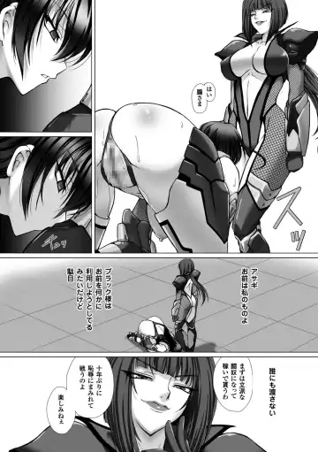 [Takahama Tarou] Taimanin Asagi 3 THE COMIC Fhentai - Page 77