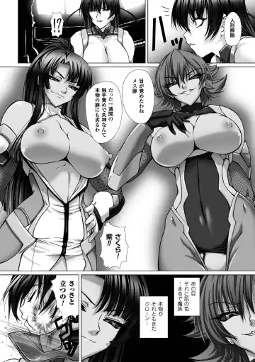 [Takahama Tarou] Taimanin Asagi 3 THE COMIC Fhentai - Page 78