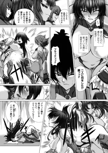 [Takahama Tarou] Taimanin Asagi 3 THE COMIC Fhentai - Page 79
