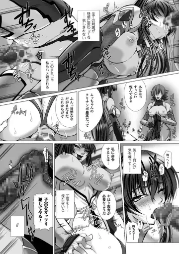[Takahama Tarou] Taimanin Asagi 3 THE COMIC Fhentai - Page 82