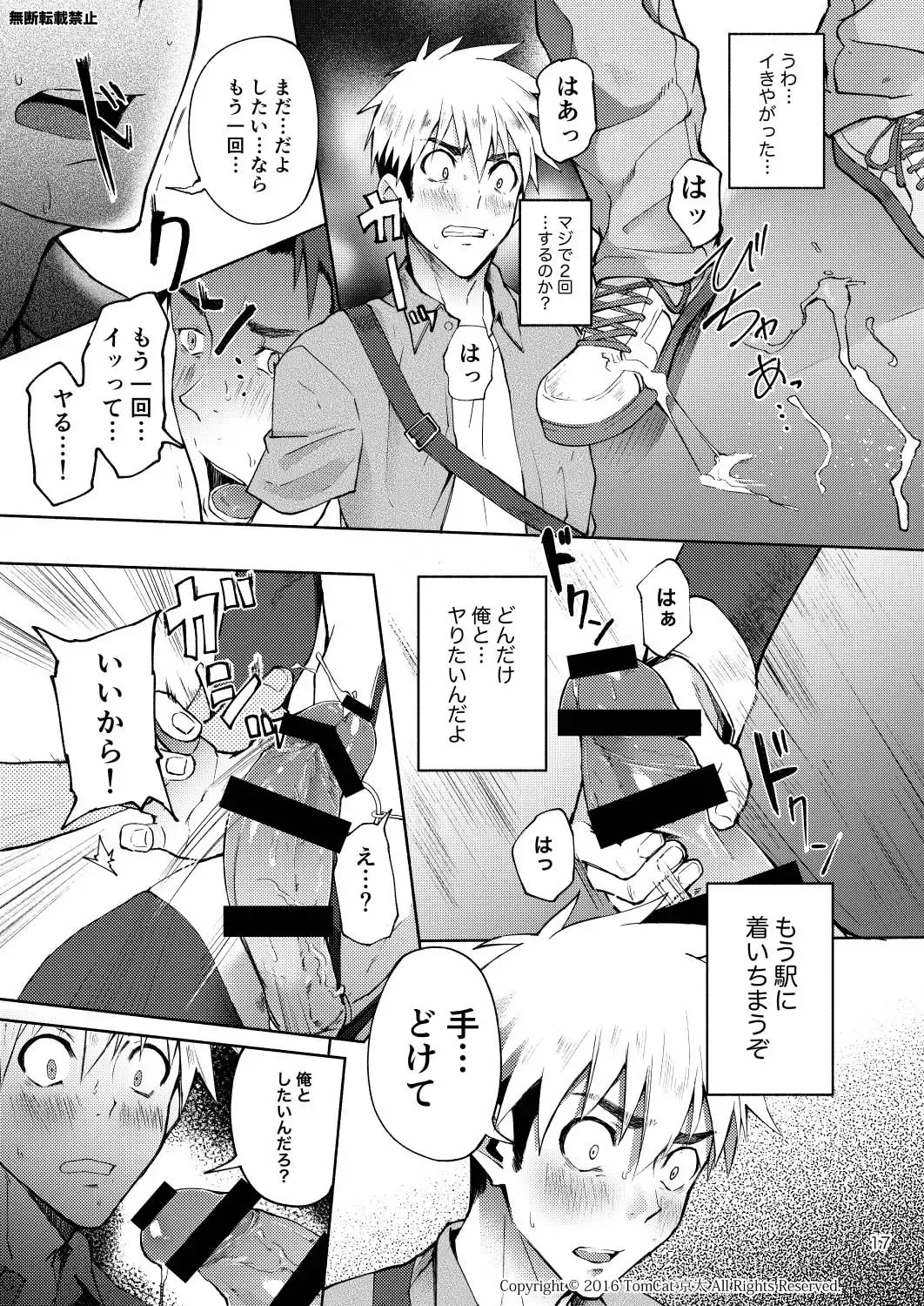 [Keita] Hentai Affect Fhentai - Page 16