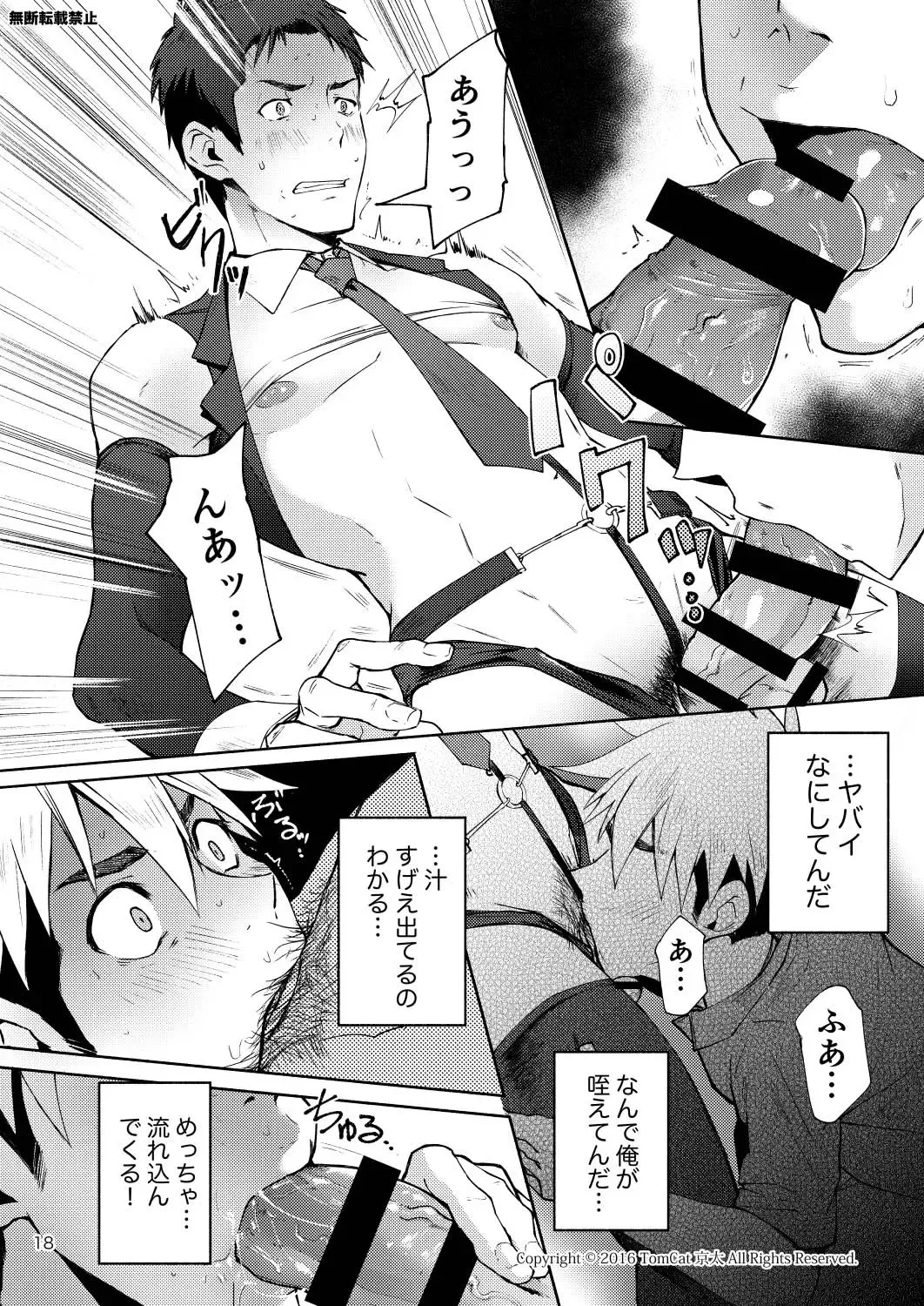 [Keita] Hentai Affect Fhentai - Page 17