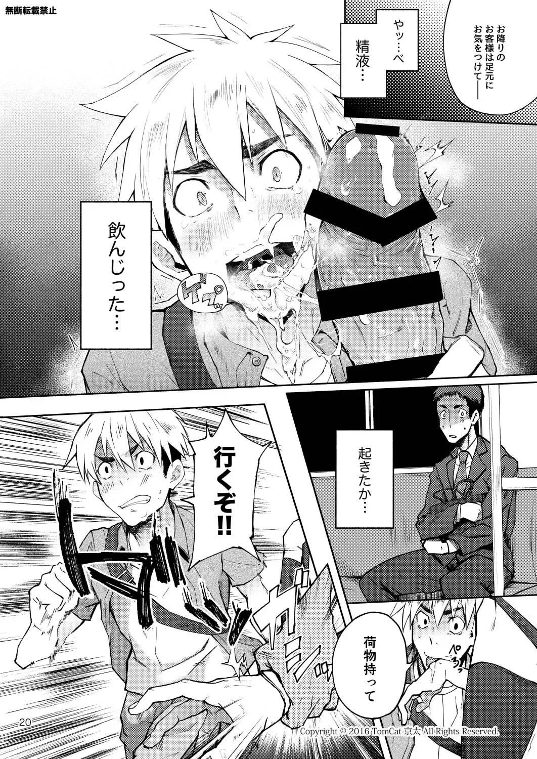 [Keita] Hentai Affect Fhentai - Page 19