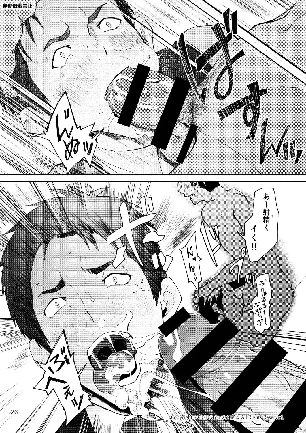 [Keita] Hentai Affect Fhentai - Page 25