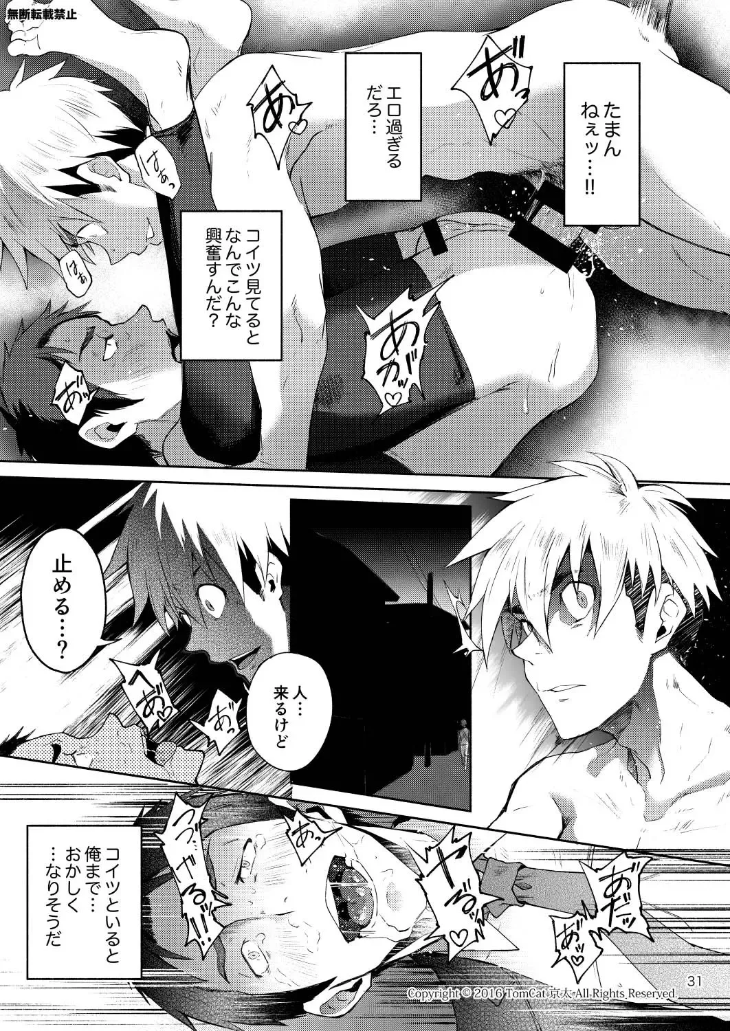 [Keita] Hentai Affect Fhentai - Page 30