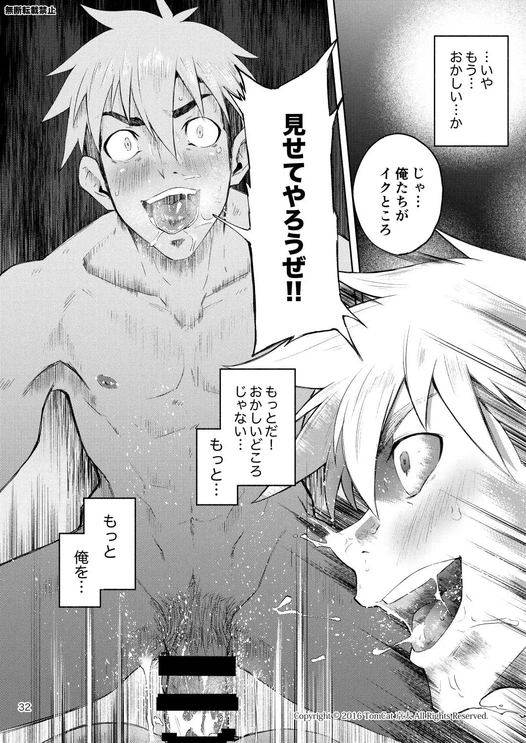 [Keita] Hentai Affect Fhentai - Page 31