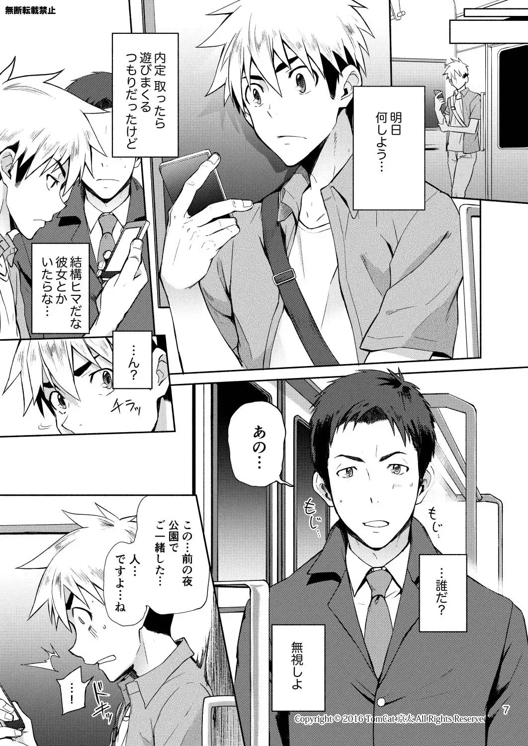 [Keita] Hentai Affect Fhentai - Page 6