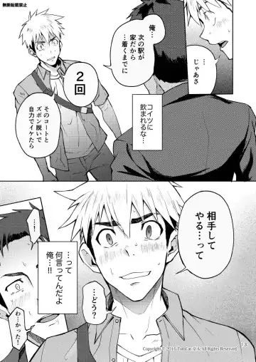 [Keita] Hentai Affect Fhentai - Page 12