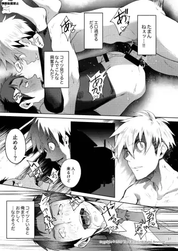 [Keita] Hentai Affect Fhentai - Page 30