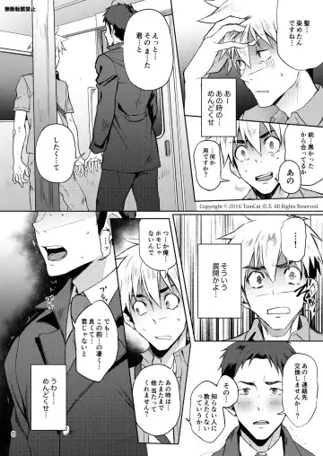 [Keita] Hentai Affect Fhentai - Page 7