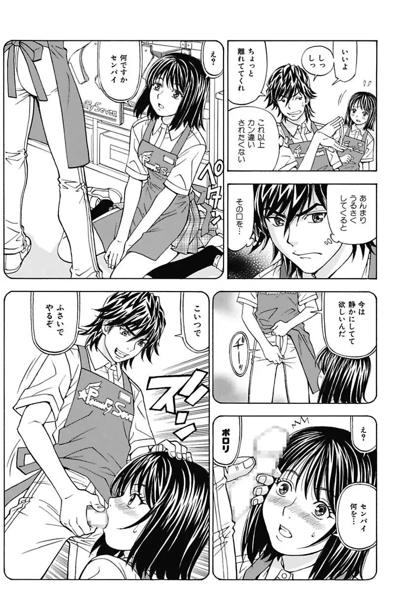 [Kuroiwa Yoshihiro] Anoko ni Itazura Maruchi Sousa ~Boku no Mousou ga Genjitsu ni~ Fhentai - Page 11