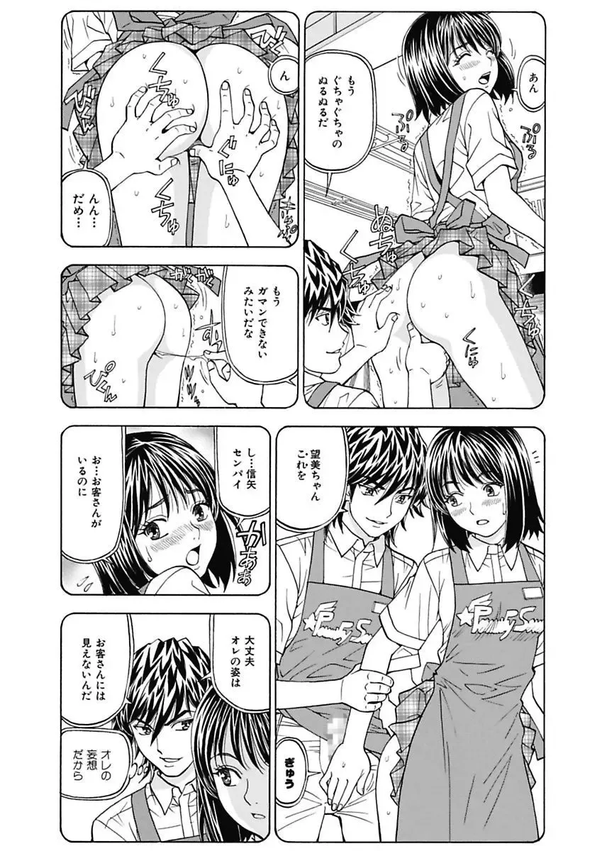 [Kuroiwa Yoshihiro] Anoko ni Itazura Maruchi Sousa ~Boku no Mousou ga Genjitsu ni~ Fhentai - Page 17