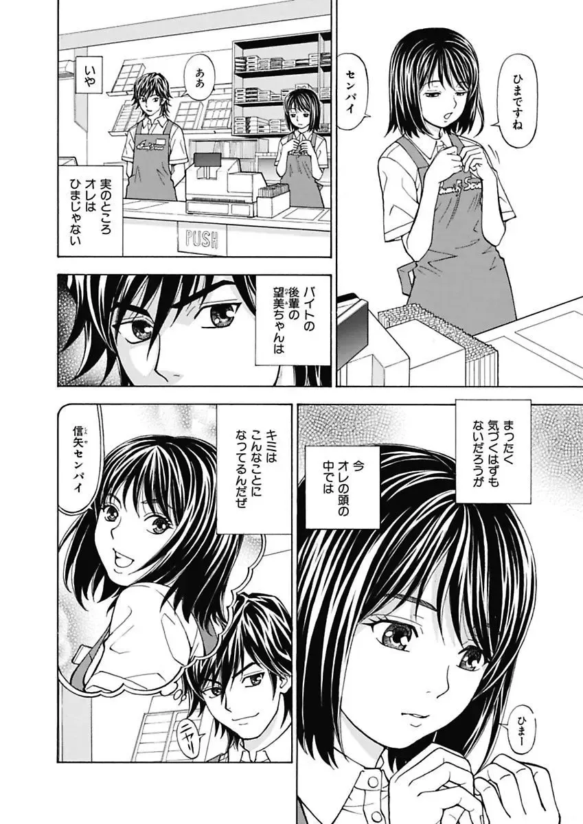 [Kuroiwa Yoshihiro] Anoko ni Itazura Maruchi Sousa ~Boku no Mousou ga Genjitsu ni~ Fhentai - Page 2