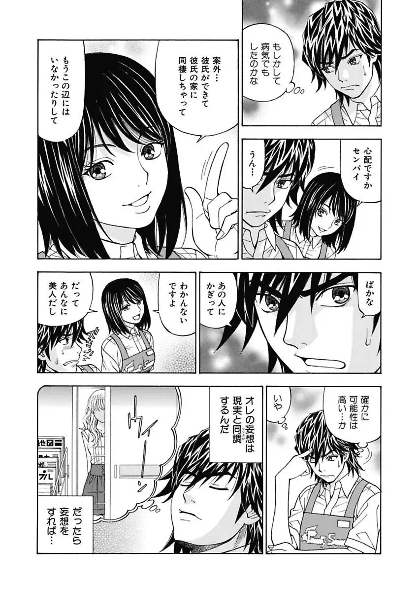 [Kuroiwa Yoshihiro] Anoko ni Itazura Maruchi Sousa ~Boku no Mousou ga Genjitsu ni~ Fhentai - Page 30