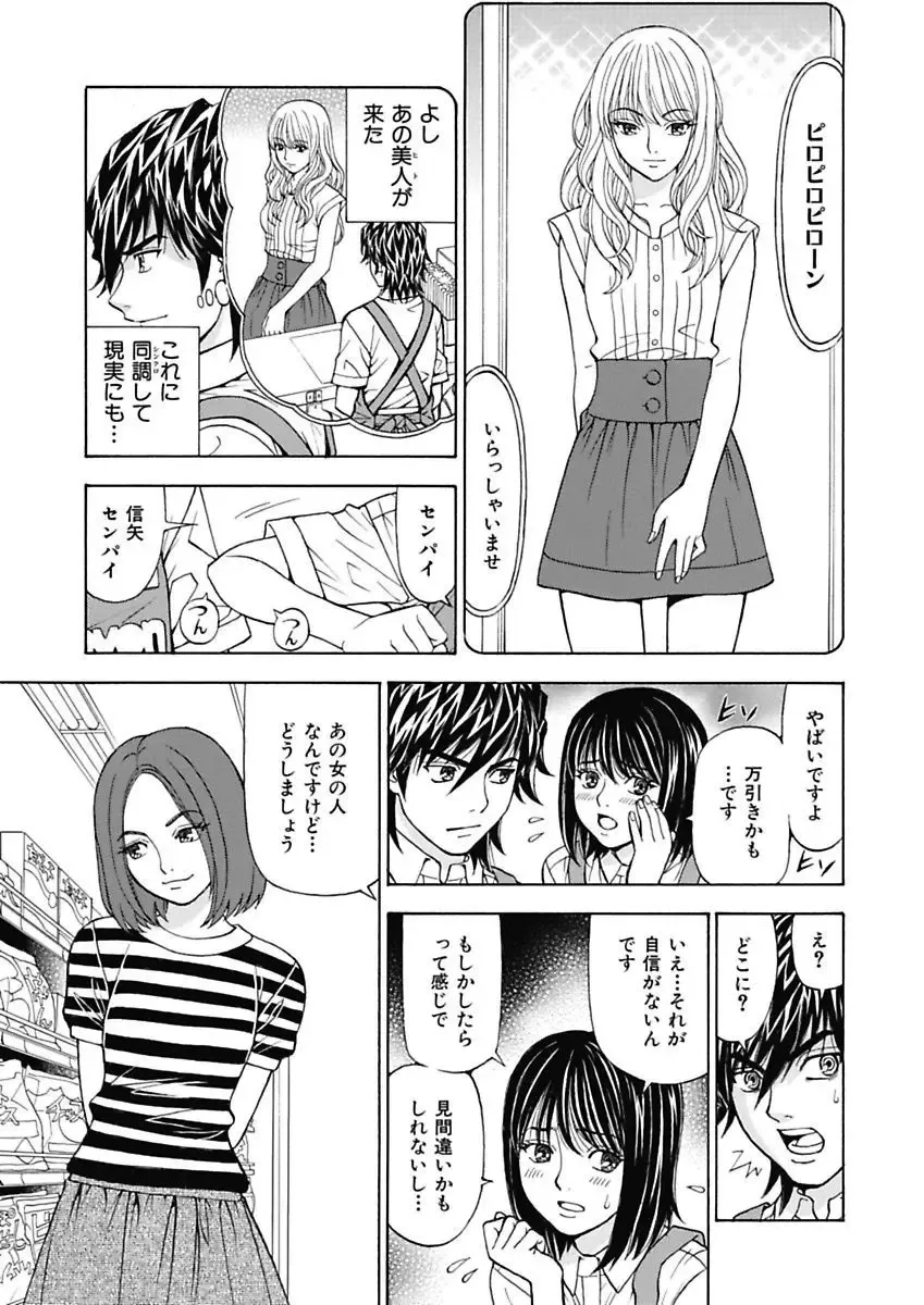 [Kuroiwa Yoshihiro] Anoko ni Itazura Maruchi Sousa ~Boku no Mousou ga Genjitsu ni~ Fhentai - Page 31