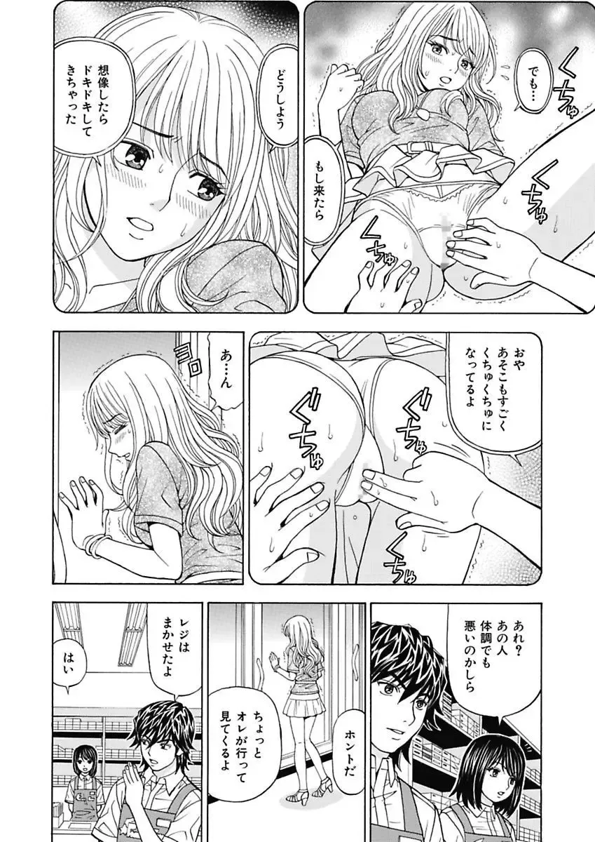 [Kuroiwa Yoshihiro] Anoko ni Itazura Maruchi Sousa ~Boku no Mousou ga Genjitsu ni~ Fhentai - Page 42