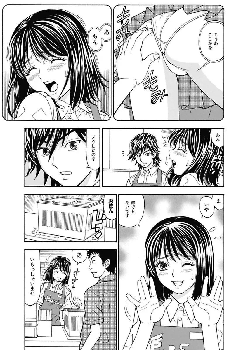 [Kuroiwa Yoshihiro] Anoko ni Itazura Maruchi Sousa ~Boku no Mousou ga Genjitsu ni~ Fhentai - Page 5