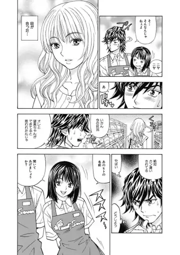 [Kuroiwa Yoshihiro] Anoko ni Itazura Maruchi Sousa ~Boku no Mousou ga Genjitsu ni~ Fhentai - Page 10