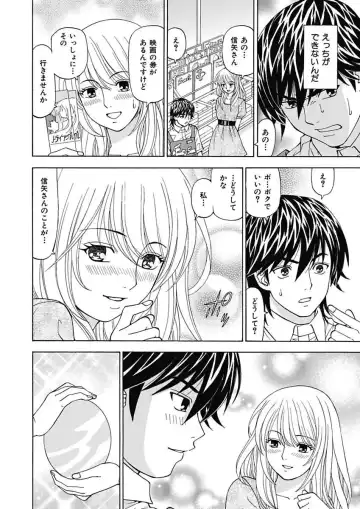 [Kuroiwa Yoshihiro] Anoko ni Itazura Maruchi Sousa ~Boku no Mousou ga Genjitsu ni~ Fhentai - Page 100