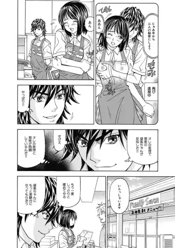 [Kuroiwa Yoshihiro] Anoko ni Itazura Maruchi Sousa ~Boku no Mousou ga Genjitsu ni~ Fhentai - Page 14