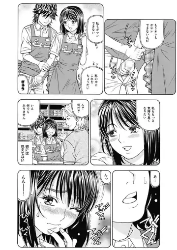 [Kuroiwa Yoshihiro] Anoko ni Itazura Maruchi Sousa ~Boku no Mousou ga Genjitsu ni~ Fhentai - Page 18