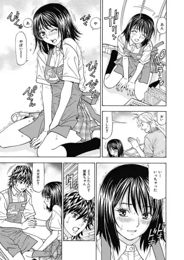 [Kuroiwa Yoshihiro] Anoko ni Itazura Maruchi Sousa ~Boku no Mousou ga Genjitsu ni~ Fhentai - Page 23