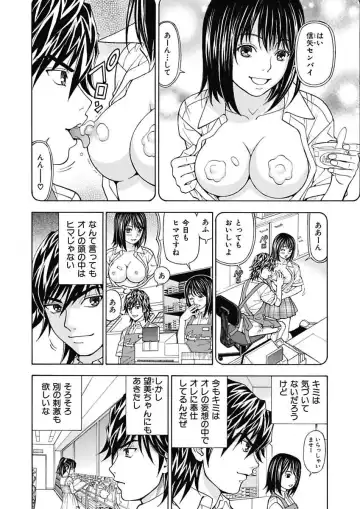 [Kuroiwa Yoshihiro] Anoko ni Itazura Maruchi Sousa ~Boku no Mousou ga Genjitsu ni~ Fhentai - Page 26
