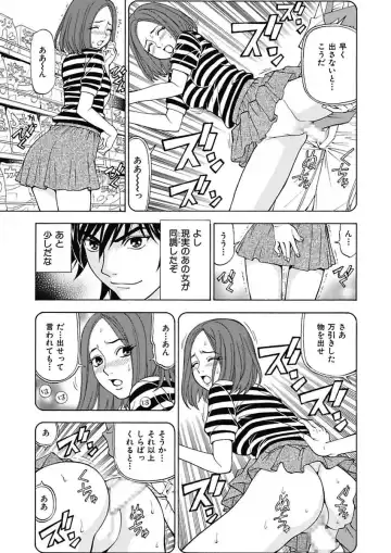 [Kuroiwa Yoshihiro] Anoko ni Itazura Maruchi Sousa ~Boku no Mousou ga Genjitsu ni~ Fhentai - Page 35