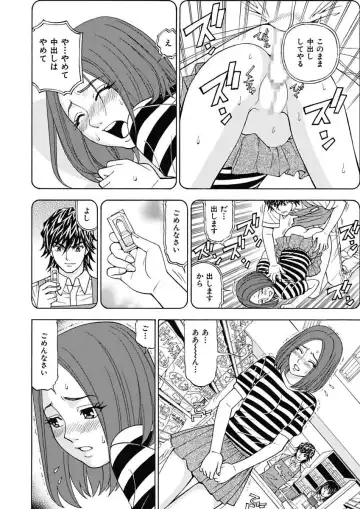 [Kuroiwa Yoshihiro] Anoko ni Itazura Maruchi Sousa ~Boku no Mousou ga Genjitsu ni~ Fhentai - Page 36