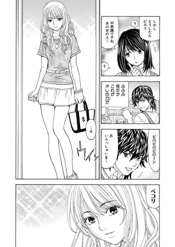 [Kuroiwa Yoshihiro] Anoko ni Itazura Maruchi Sousa ~Boku no Mousou ga Genjitsu ni~ Fhentai - Page 38