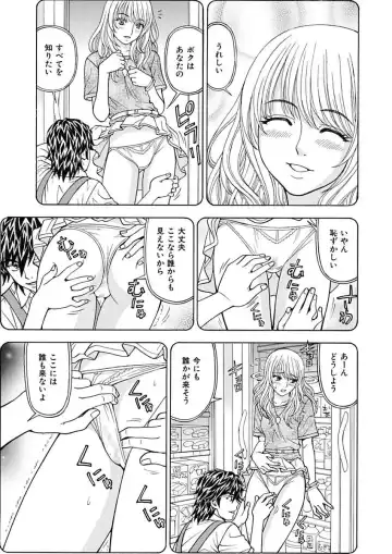 [Kuroiwa Yoshihiro] Anoko ni Itazura Maruchi Sousa ~Boku no Mousou ga Genjitsu ni~ Fhentai - Page 41