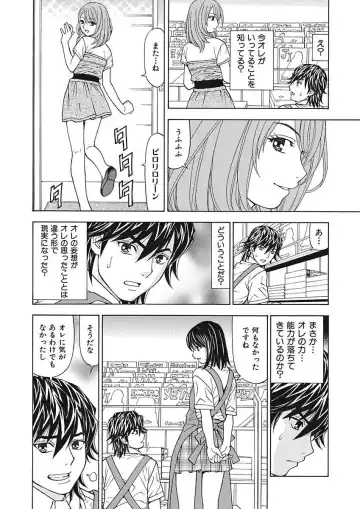 [Kuroiwa Yoshihiro] Anoko ni Itazura Maruchi Sousa ~Boku no Mousou ga Genjitsu ni~ Fhentai - Page 58