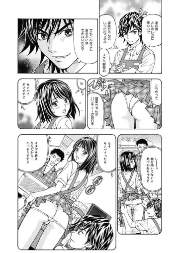 [Kuroiwa Yoshihiro] Anoko ni Itazura Maruchi Sousa ~Boku no Mousou ga Genjitsu ni~ Fhentai - Page 6