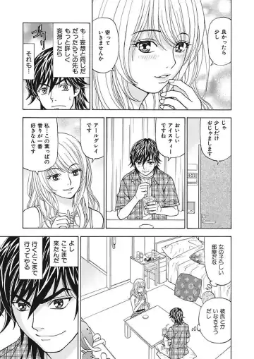 [Kuroiwa Yoshihiro] Anoko ni Itazura Maruchi Sousa ~Boku no Mousou ga Genjitsu ni~ Fhentai - Page 65