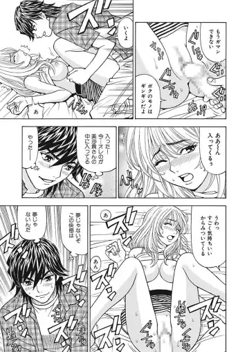 [Kuroiwa Yoshihiro] Anoko ni Itazura Maruchi Sousa ~Boku no Mousou ga Genjitsu ni~ Fhentai - Page 69