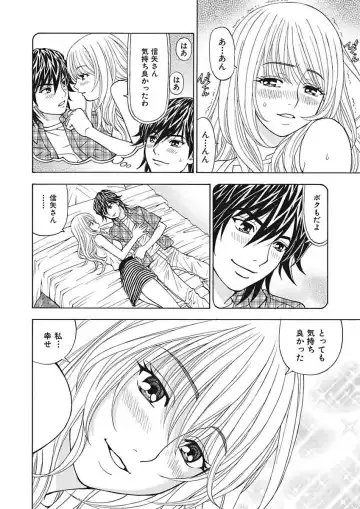 [Kuroiwa Yoshihiro] Anoko ni Itazura Maruchi Sousa ~Boku no Mousou ga Genjitsu ni~ Fhentai - Page 72