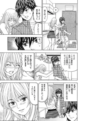 [Kuroiwa Yoshihiro] Anoko ni Itazura Maruchi Sousa ~Boku no Mousou ga Genjitsu ni~ Fhentai - Page 79