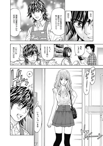 [Kuroiwa Yoshihiro] Anoko ni Itazura Maruchi Sousa ~Boku no Mousou ga Genjitsu ni~ Fhentai - Page 8
