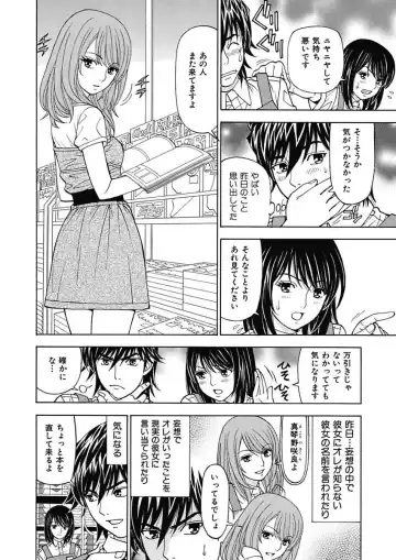 [Kuroiwa Yoshihiro] Anoko ni Itazura Maruchi Sousa ~Boku no Mousou ga Genjitsu ni~ Fhentai - Page 82