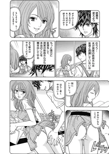 [Kuroiwa Yoshihiro] Anoko ni Itazura Maruchi Sousa ~Boku no Mousou ga Genjitsu ni~ Fhentai - Page 84
