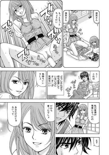 [Kuroiwa Yoshihiro] Anoko ni Itazura Maruchi Sousa ~Boku no Mousou ga Genjitsu ni~ Fhentai - Page 91
