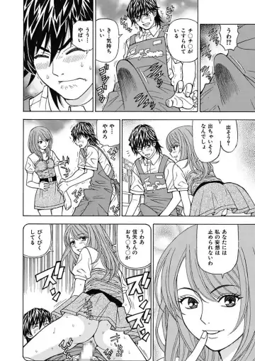 [Kuroiwa Yoshihiro] Anoko ni Itazura Maruchi Sousa ~Boku no Mousou ga Genjitsu ni~ Fhentai - Page 92