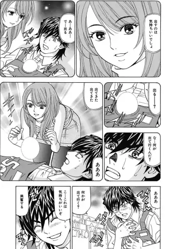 [Kuroiwa Yoshihiro] Anoko ni Itazura Maruchi Sousa ~Boku no Mousou ga Genjitsu ni~ Fhentai - Page 95