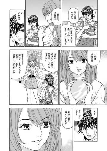 [Kuroiwa Yoshihiro] Anoko ni Itazura Maruchi Sousa ~Boku no Mousou ga Genjitsu ni~ Fhentai - Page 96