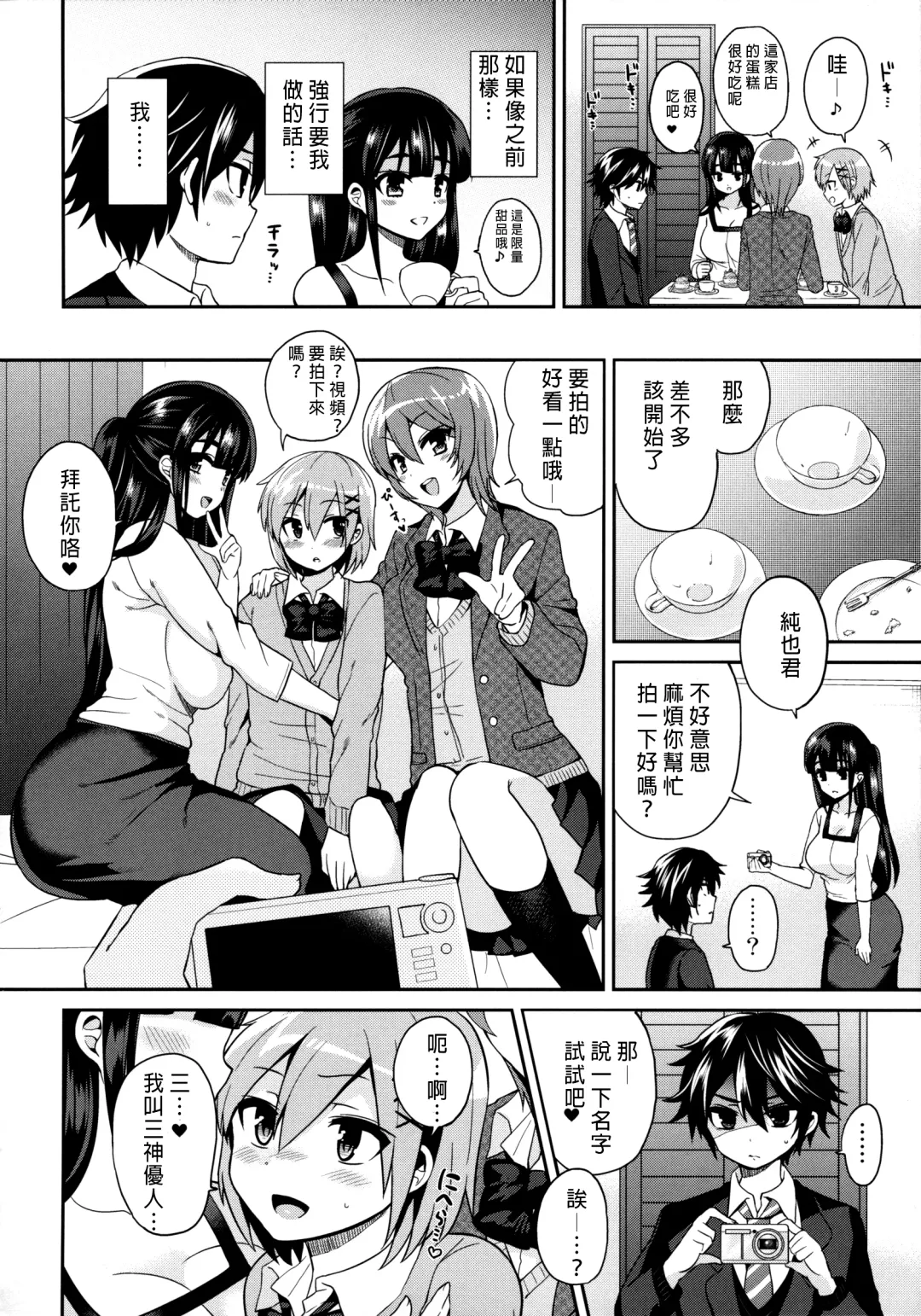 [Piririnegi] Futanari! Oshioki Time 3 ~Shounen Saichoukyou Hen~ Fhentai - Page 10