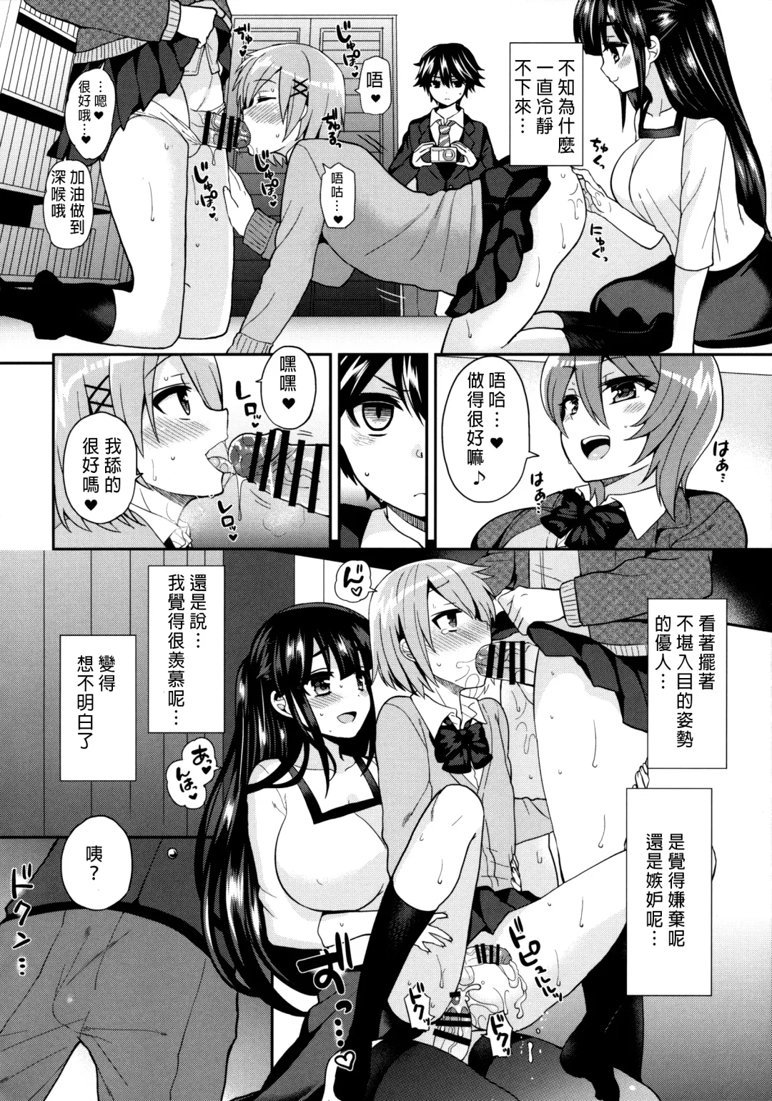 [Piririnegi] Futanari! Oshioki Time 3 ~Shounen Saichoukyou Hen~ Fhentai - Page 12